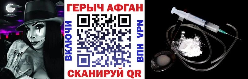 Героин афганец Крым
