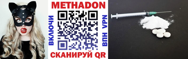 Метадон VHQ Крым
