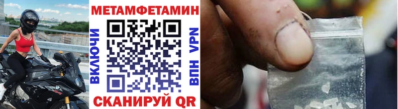 как найти закладки mega как войти Метамфетамин мет Крым